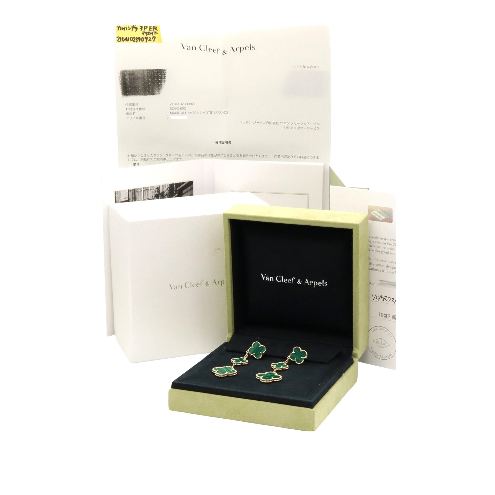 Van Cleef & Arpels 18K Yellow Gold and Malachite Magic Alhambra 3 Motif Earrings